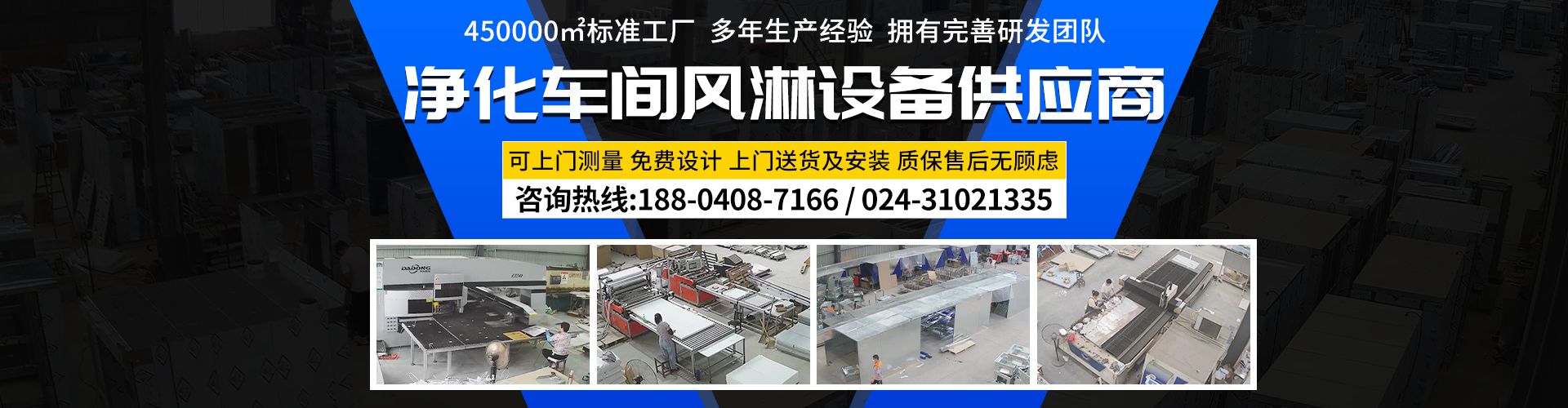 沈阳净化车间风淋门设备供应商
